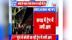 कच्छ में बड़ा ट्रेन हादसा टला, भुज से बरेली जा रही रेल में शॉर्ट सर्किट से लगी आग