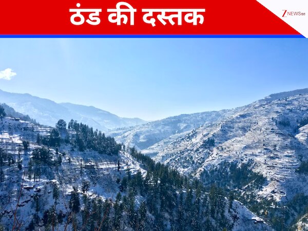 Weather Update: कंपकंपाती सर्दी का जल्द होगा अटैक, कोहरे को लेकर हो जाएं अलर्ट, कितना तंग करेगी ठंड