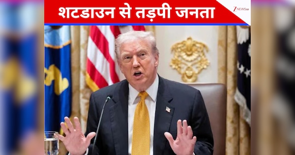 40 एयरपोर्ट्स में 5000 फ्लाइट्स कैंसिल, खाने-पीने के पड़े लाले; शटडाउन पर टस से मस नहीं हो रहे ट्रंप