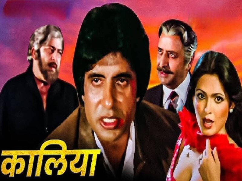 आज भी लोगों के बसी हुई है ये फिल्म 