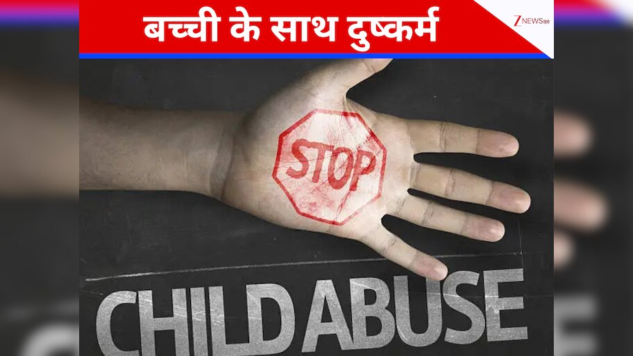 'गर्दन पर चीरा, गालों पर काटने के निशान...', पहले दुष्कर्म फिर नाली में फेंका खून से लथपथ शरीर, कोलकाता में 4 साल की बच्ची के साथ हैवानियत