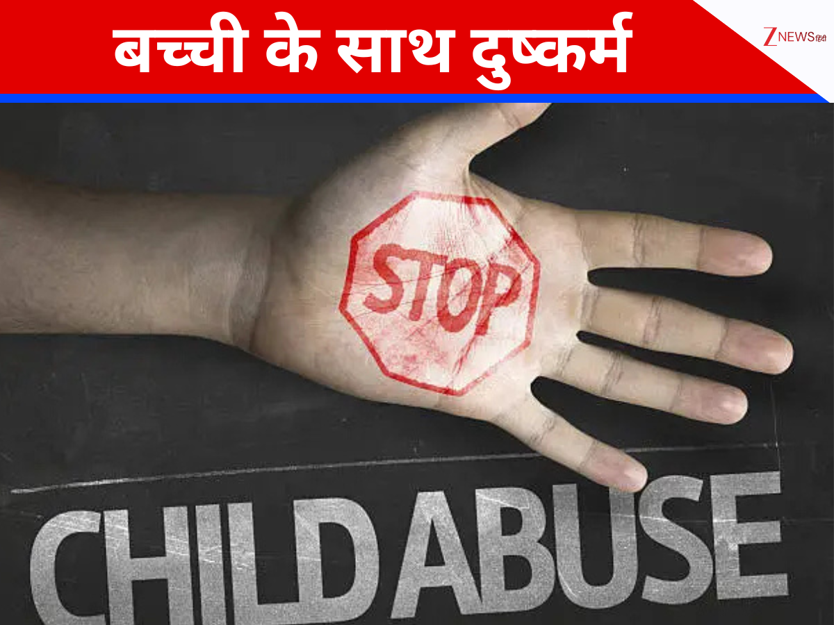 'गर्दन पर चीरा, गालों पर काटने के निशान...', पहले दुष्कर्म फिर नाली में फेंका खून से लथपथ शरीर, कोलकाता में 4 साल की बच्ची के साथ हैवानियत 'गर्दन पर चीरा, गालों पर काटने के निशान...', पहले दुष्कर्म फिर नाली में फेंका खून से लथपथ शरीर, कोलकाता में 4 साल की बच्ची के साथ हैवानियत