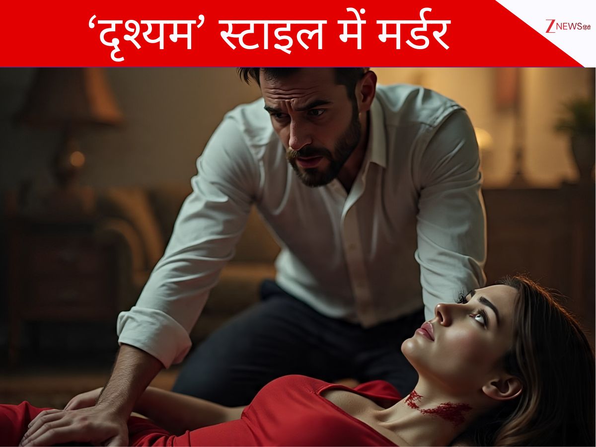 Pune: दूसरी महिला से था संबंध... पत्नी को रास्ते से हटाने के लिए रची 'दृश्यम' वाली साजिश, शव को लोहे के बक्से में रखकर जलाया Pune: दूसरी महिला से था संबंध... पत्नी को रास्ते से हटाने के लिए रची 'दृश्यम' वाली साजिश, शव को लोहे के बक्से में रखकर जलाया