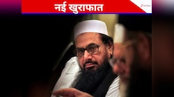 ढाका को ढाल बनाकर भारत पर हमला कराएगा हाफिज सईद? साजिशों की नई 'किताब' से खुलासा