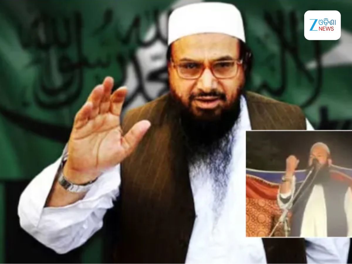 India War: ଭାରତ ଉପରେ ଆକ୍ରମଣ କରିବାକୁ ହାଫିଜ ସଇଦର ବଡ଼ ଯୋଜନା, ଭାଇରାଲ ହେଉଛି ଭିଡିଓ India War: ଭାରତ ଉପରେ ଆକ୍ରମଣ କରିବାକୁ ହାଫିଜ ସଇଦର ବଡ଼ ଯୋଜନା, ଭାଇରାଲ ହେଉଛି ଭିଡିଓ