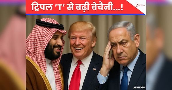 तेल, ताकत और ट्रस्ट की तिकड़ी! सऊदी-अमेरिका के बीच क्या पक रहा जिससे बेचैन है इजरायल