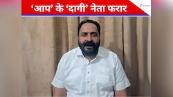 AAP के जिस विधायक पर लगा रेप का आरोप, वो भाग गए ऑस्ट्रेलिया; कहा- वापस तभी आऊंगा...