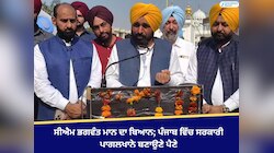 ਸੀਐਮ ਭਗਵੰਤ ਮਾਨ ਦਾ ਬਿਆਨ; ਪੰਜਾਬ ਵਿੱਚ ਸਰਕਾਰੀ ਪਾਗਲਖਾਨੇ ਬਣਾਉਣੇ ਪੈਣੇ