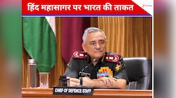CDS चौहान ने किया ऐसा दावा, कांप जाएगा पाकिस्तान; चीन में भी मचेगी खलबली!