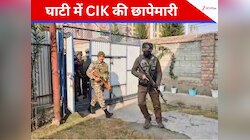 जम्मू-कश्मीर में ऑनलाइन आंतकवाद पर CIK ने कसा शिकंजा, महिला समेत 9 गिरफ्तार 
