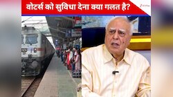 सच्चे वोटरों को स्पेशल ट्रेन की जरूरत नहीं पड़ती... बिहारी मतदाताओं पर सिब्बल का तंज