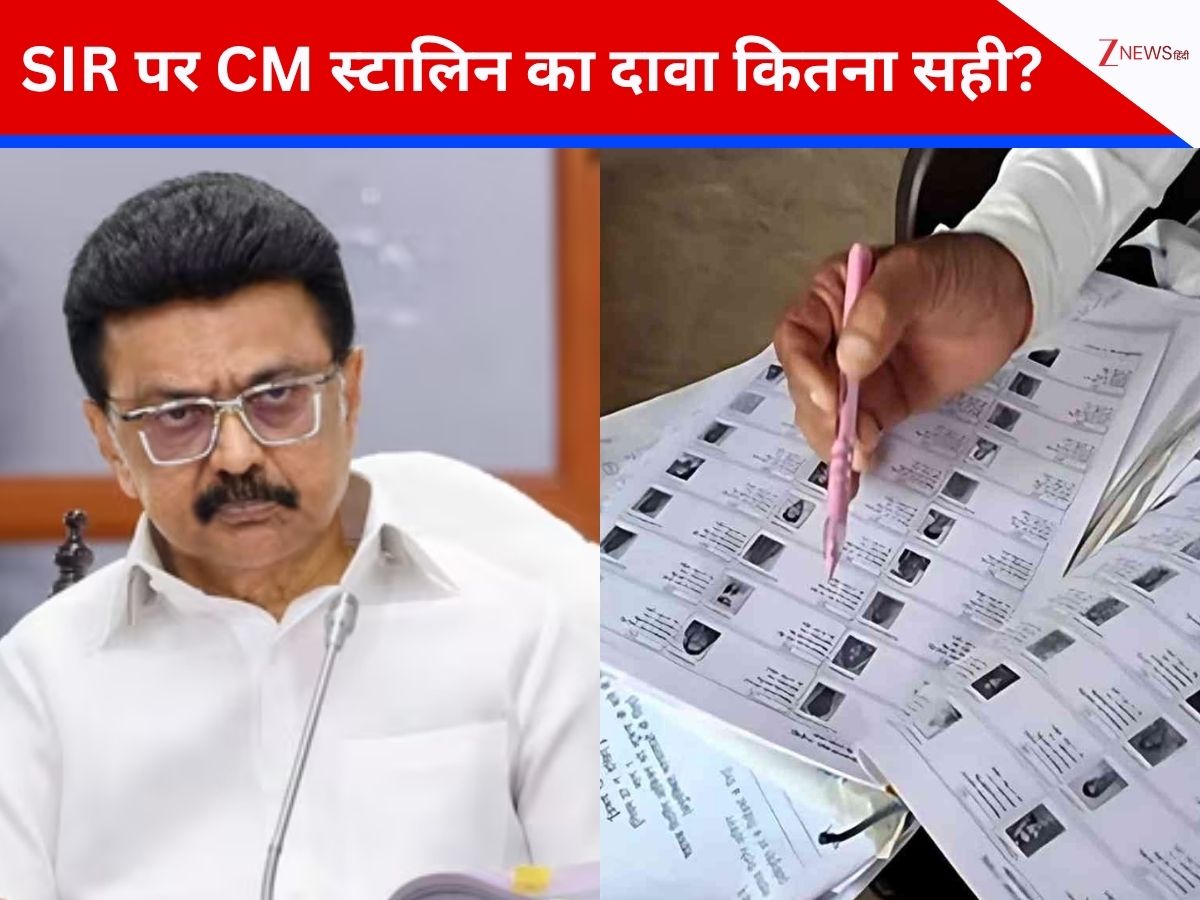 SIR फॉर्म में एक गलती से वोटर लिस्ट से कट जाएगा नाम? CM स्टालिन के दावों में कितनी सच्चाई? SIR फॉर्म में एक गलती से वोटर लिस्ट से कट जाएगा नाम? CM स्टालिन के दावों में कितनी सच्चाई?