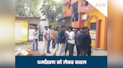 धमतरी में धर्मांतरण पर बवाल, रिटायर्ड आर्मी जवान के घर चल रही थी 'चंगाई सभा', जानें