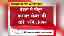 MP के किसानों को खुशखबरी, भावांतर योजना का पैसा इस दिन होगा जारी