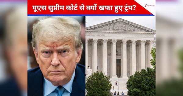 'आखिर ये हो क्या रहा है?' टैरिफ को लेकर अमेरिकी सुप्रीम कोर्ट की किस बात पर भड़के डोनाल्ड ट्रंप?