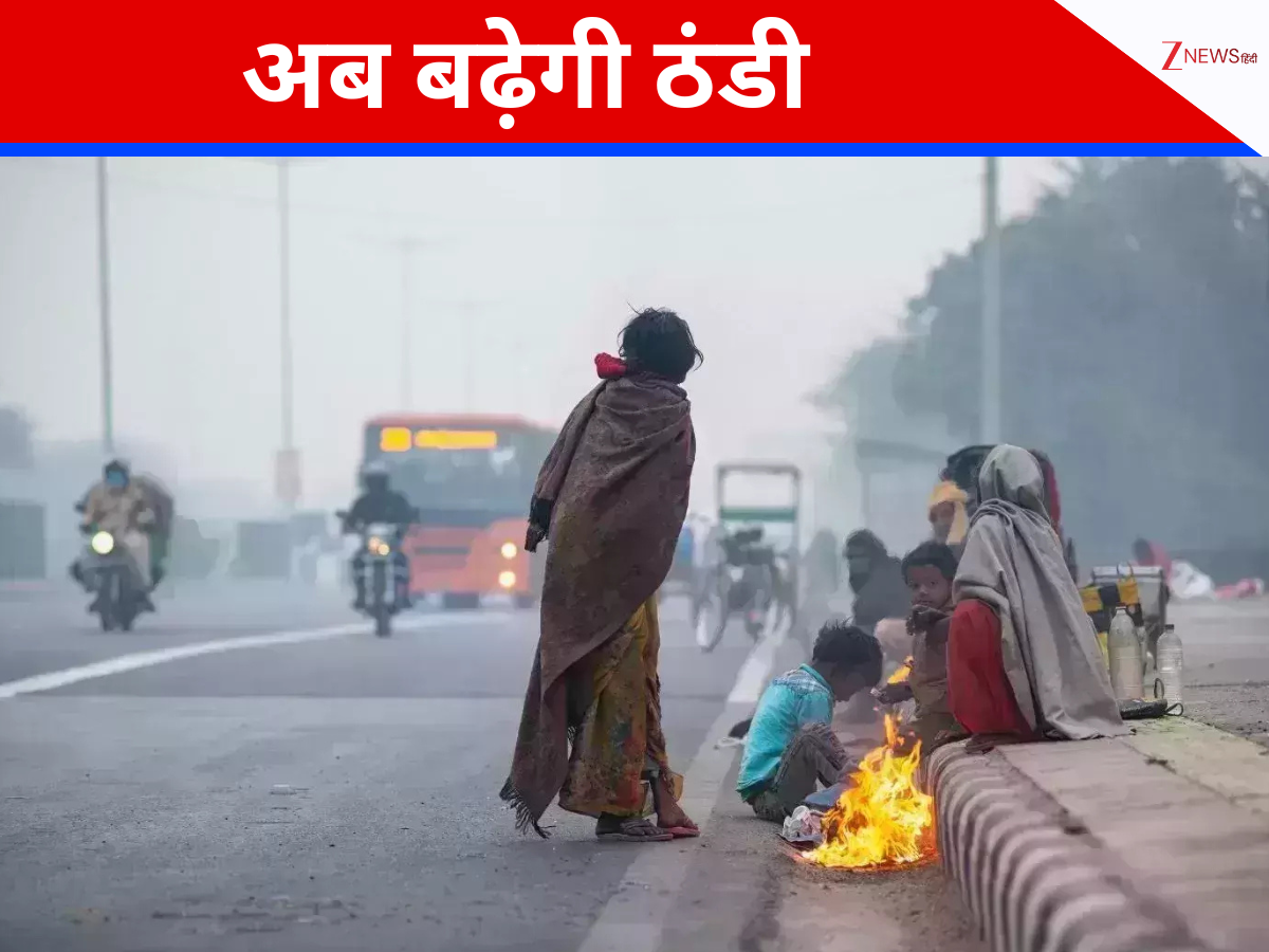 Weather Update: हो गई जाड़ों की शुरुआत, ठंडी-सनसनाती हवाएं बढ़ाएंगी ठिठुरन, यहां होगी बेतहाशा बारिश Weather Update: हो गई जाड़ों की शुरुआत, ठंडी-सनसनाती हवाएं बढ़ाएंगी ठिठुरन, यहां होगी बेतहाशा बारिश