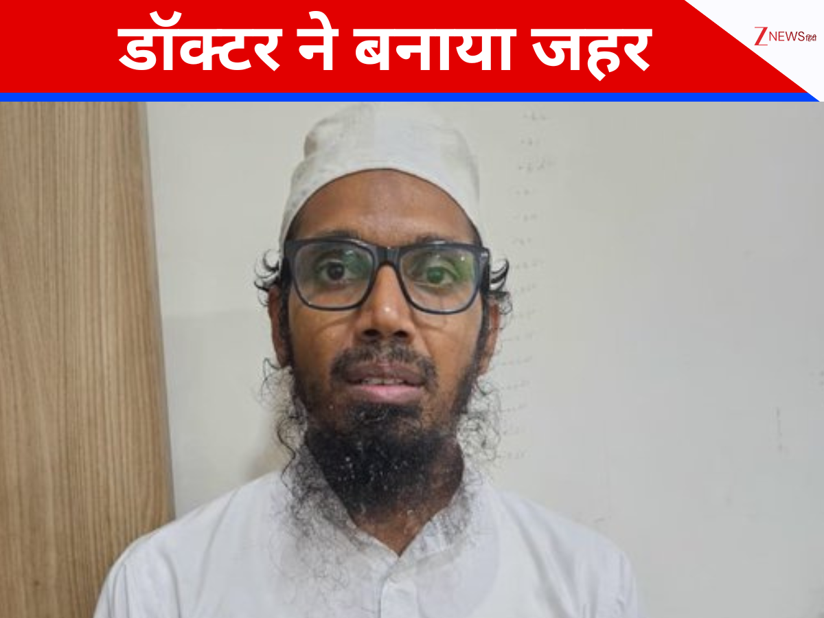 पाकिस्तान से हथियार, भारत में बनाया जहर... देश में पहलगाम से भी बुरा अटैक करने की साजिश? आतंकी डॉक्टर हुआ गिरफ्तार पाकिस्तान से हथियार, भारत में बनाया जहर... देश में पहलगाम से भी बुरा अटैक करने की साजिश? आतंकी डॉक्टर हुआ गिरफ्तार