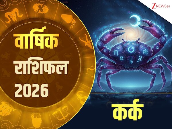 kark rashi varshik rashifal 2026 cancer yearly horoscope career money ...