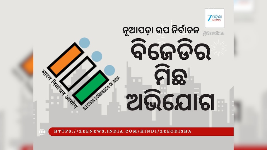 ଇଭିଏମ୍‍ ଲିକ୍‍ ଅଭିଯୋଗ: ମୁଖ୍ୟ ନିର୍ବାଚନ ଅଧିକାରୀ କହିଲେ ମିଛ