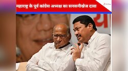 पाटोले का बड़ा आरोप- शरद पवार ने कांग्रेस को कमजोर करने की साजिश रची, कैसे खुली पोल?