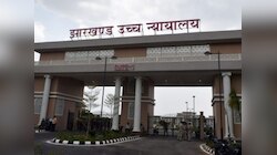 नगर निकाय चुनाव को लेकर झारखंड हाईकोर्ट सख्त, राज्य निर्वाचन आयोग से मांगी रिपोर्ट