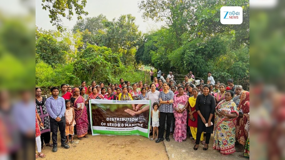 Odisha News: ପାକଶାଳା ଉଦ୍ୟାନ ଚାଷ ପାଇଁ ମହିଳାଙ୍କୁ 'ସମ୍ପର୍କ' ଯୋଜନାରେ ପ୍ରୋତ୍ସାହନ