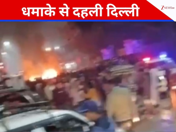 Delhi Blast: दिल्ली में धमाके के बाद मुंबई में हाई अलर्ट, चप्पे-चप्पे पर बढ़ी चौकसी