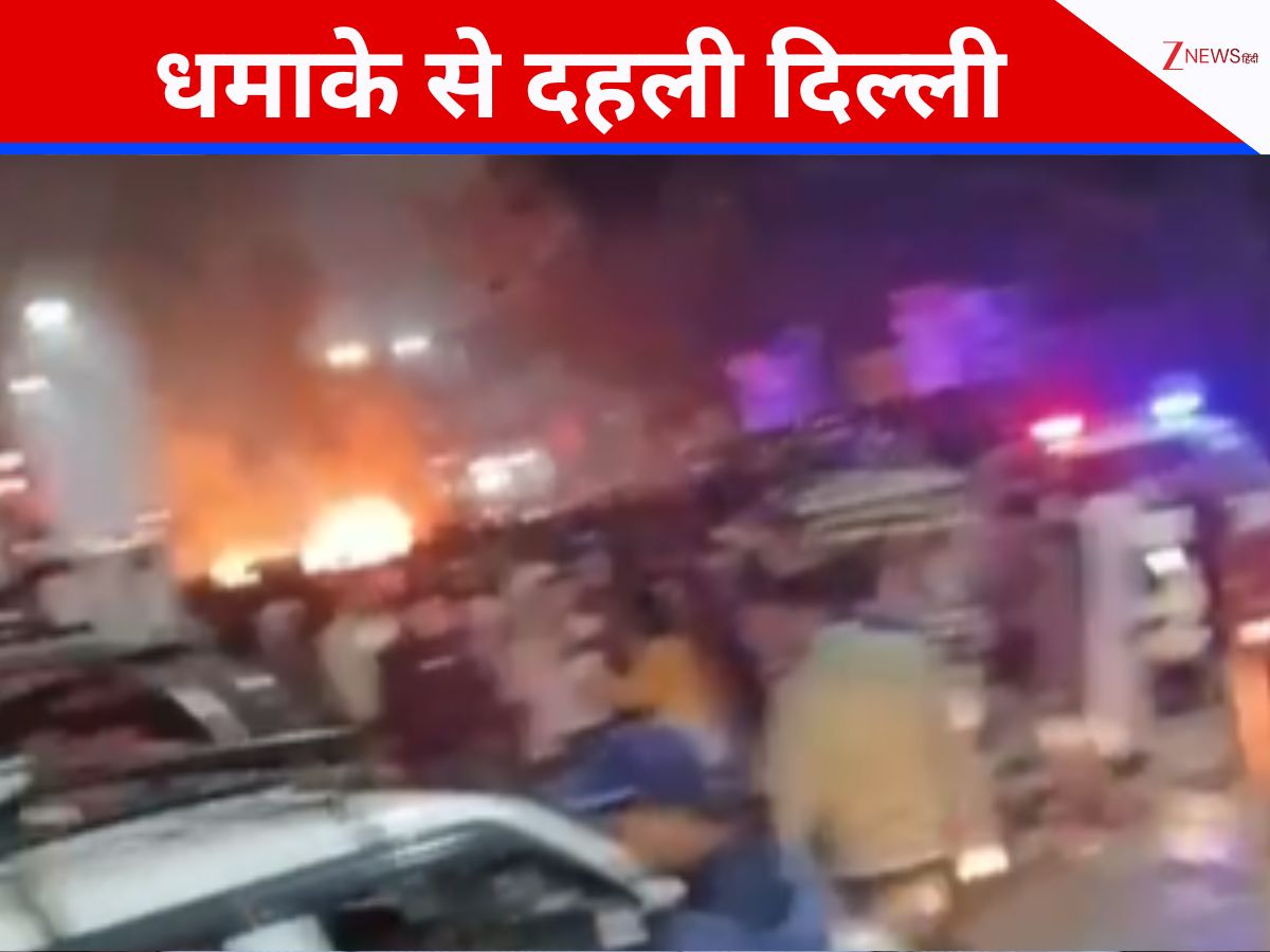 Delhi Blast: दिल्ली में धमाके के बाद मुंबई में हाई अलर्ट, चप्पे-चप्पे पर बढ़ी चौकसी Delhi Blast: दिल्ली में धमाके के बाद मुंबई में हाई अलर्ट, चप्पे-चप्पे पर बढ़ी चौकसी