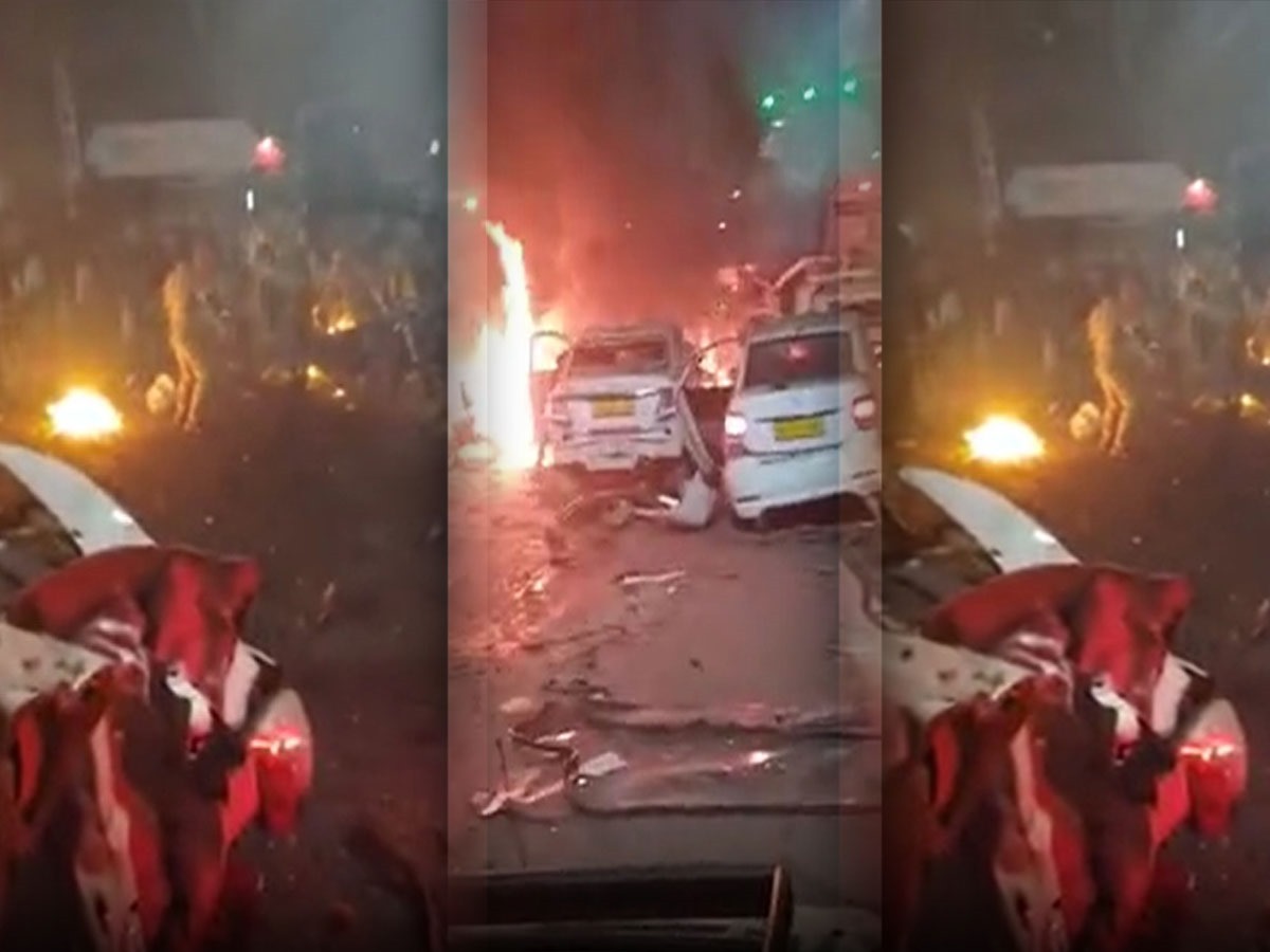 Delhi Explosion: दिल्ली में भीषण विस्फोट, गाड़ियों के उड़ गए परखच्चे; 13 मरे दो दर्ज़न से ज्यादा घायल Delhi Explosion: दिल्ली में भीषण विस्फोट, गाड़ियों के उड़ गए परखच्चे; 13 मरे दो दर्ज़न से ज्यादा घायल