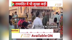 दिल्ली में ब्लास्ट के बाद रामनगरी में बढ़ाई गई सुरक्षा,अयोध्‍या के एंट्री पॉइट्स पर कड़ी चेकिंग