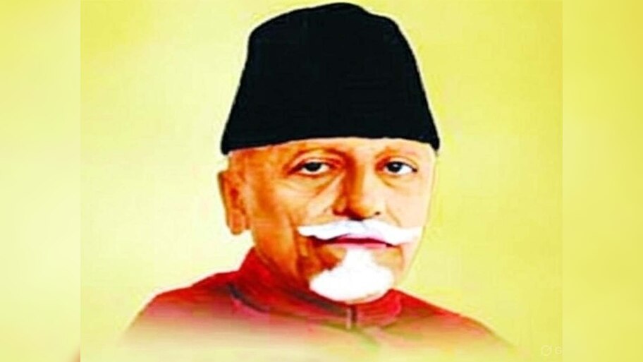  National Education Day: IIT और UGC की नीव रखने वाले देश के पहले शिक्षा मंत्री थे मौलाना अबुल कलाम आजाद