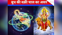 18 दिन उल्‍टी चाल चलेंगे बुध, 360 डिग्री घूम जाएगी इन लोगों की जिंदगी, जानें असर 