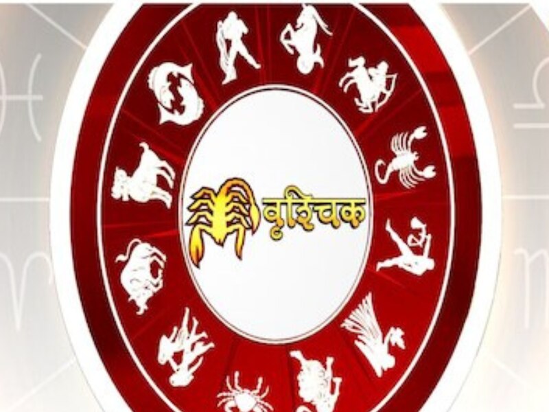 वृश्चिक