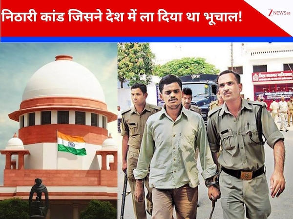 Nithari Case: सुप्रीम कोर्ट ने निठारी कांड के दोषी को कर दिया बरी, 18 साल बाद सुरेंद्र कोली को होंगे रिहा, जानें पूरा मामला