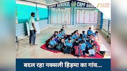 हिड़मा के गांव में CRPF ने जलाया गुरुकुल का दीप, 60 बच्चों को मिल रही नई जिंदगी
