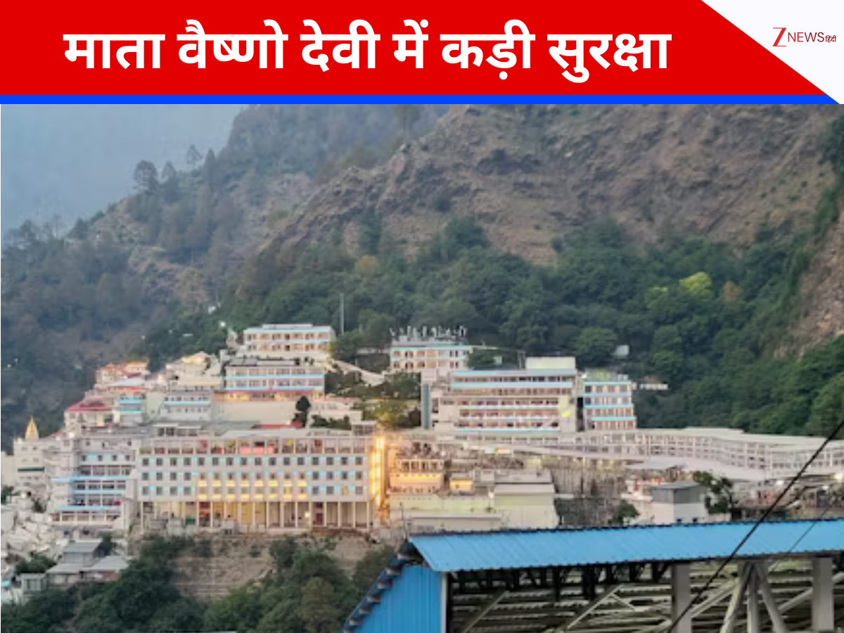 लाल किले के पास धमाके के बाद अब माता वैष्णो देवी मंदिर में अलर्ट, जम्मू में चप्पे-चप्पे पर तैनात सुरक्षाकर्मी लाल किले के पास धमाके के बाद अब माता वैष्णो देवी मंदिर में अलर्ट, जम्मू में चप्पे-चप्पे पर तैनात सुरक्षाकर्मी