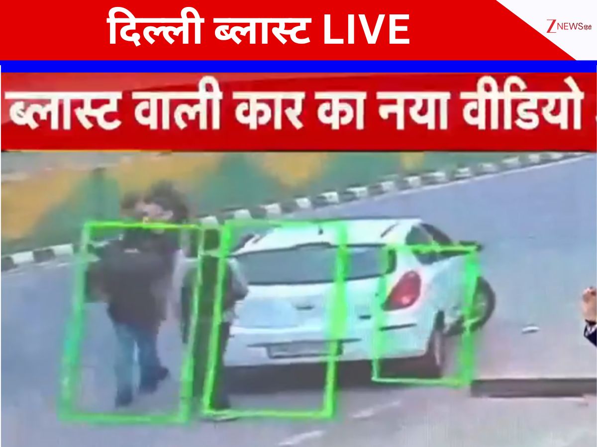 Delhi Blast: दिल्ली ब्लास्ट मामले में अब तक क्या-क्या हुआ, जानें यहां Delhi Blast: दिल्ली ब्लास्ट मामले में अब तक क्या-क्या हुआ, जानें यहां