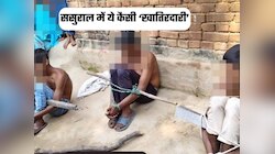 ‘दामाद जी! आकर सबा को ले जाइए…’ ससुराल पहुंचते ही परिजनों ने कर दिया बड़ा कांड