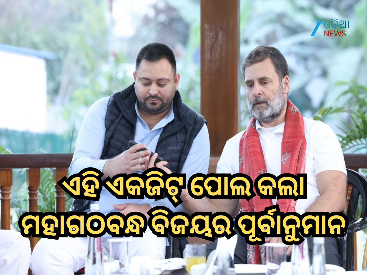 Bihar Exit Poll 2025 Bihar Exit Poll 2025