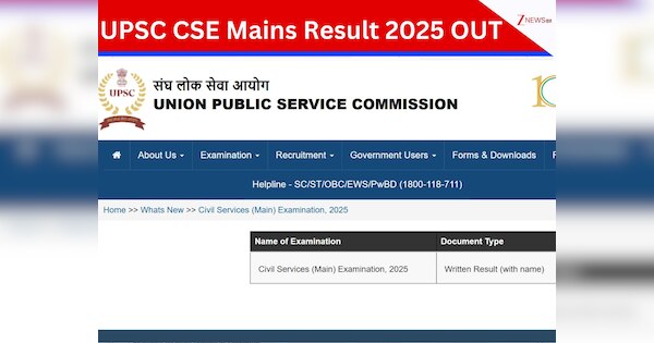 upsc cse mains exam result 2025 out on official website upscgovin check ...