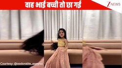 गाने 'दिलबर' पर 6 साल की बच्ची ने किया जोरदार डांस, एक्सप्रेशंस देख यूजर्स हुए फैन