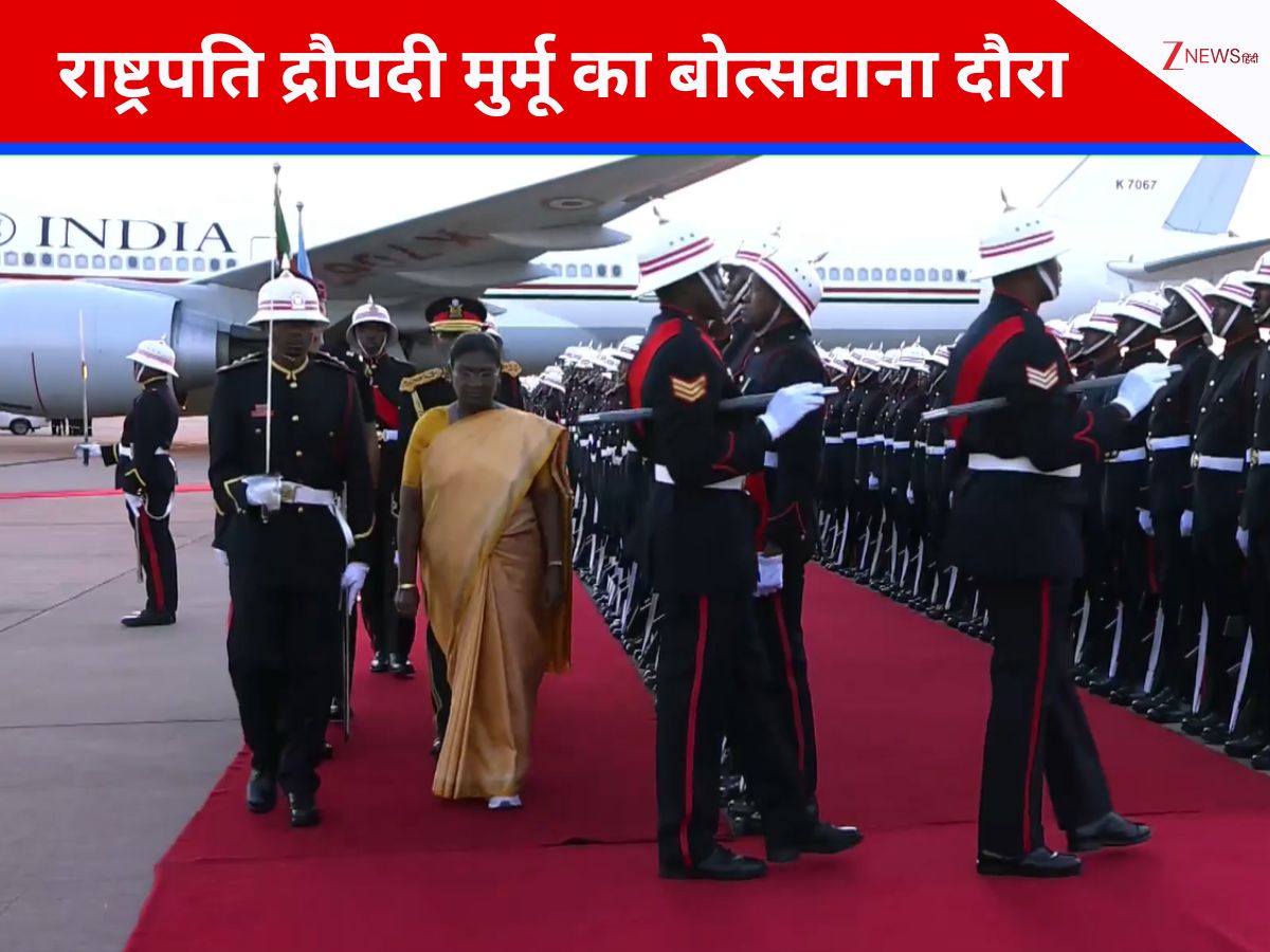 बोत्सवाना में राष्ट्रपति द्रौपदी मुर्मू भव्य स्वागत, प्रोजेक्ट चीता समेत इन मुद्दों पर हो सकती है बात बोत्सवाना में राष्ट्रपति द्रौपदी मुर्मू भव्य स्वागत, प्रोजेक्ट चीता समेत इन मुद्दों पर हो सकती है बात