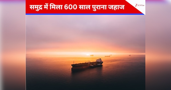 600 साल से समुद्र में दफन था जहाज, अचानक मिलते ही मचा हंगामा, कौनसा राज दबाए भटकी थी शिप?