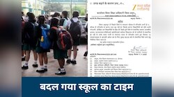 बर्फीली हवाओं से ठिठुर रहा मध्यप्रदेश, इस जिले में बदला स्कूलों का टाइम; जानें समय