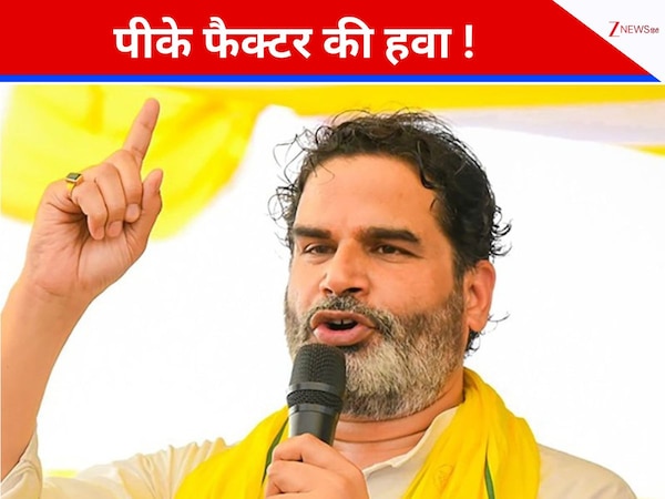 एग्जिट पोल सच मानें तो भविष्यवाणी ही PK को ले डूबी! बिहार में चूकने के 5 बड़े कारण