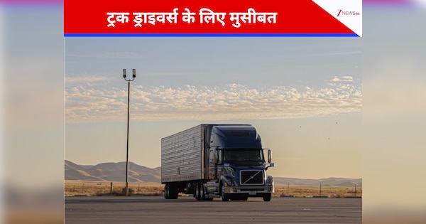 अब अमेरिका में भारतीय ट्रक ड्राइवर बनना होगा मुश्किल, ट्रंप ने दिया कड़ा संदेश, सीखनी होगी ये एक भाषा
