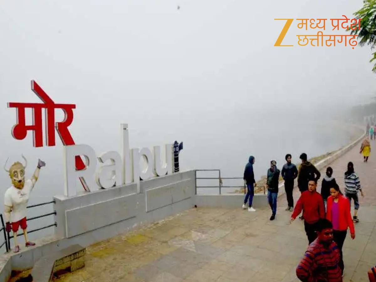 रायपुर भी ठंडा