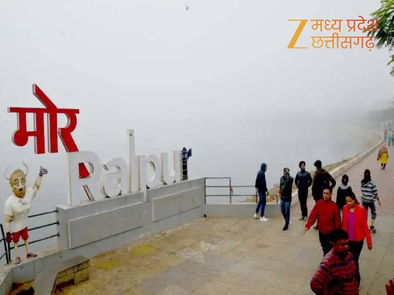 रायपुर भी ठंडा