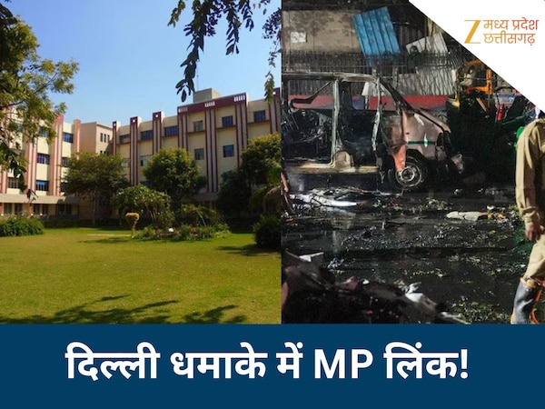 दिल्ली ब्लास्ट केस में MP कनेक्शन, उमर की यूनिवर्सिटी के चेयरमैन का महू से जुड़ा तार