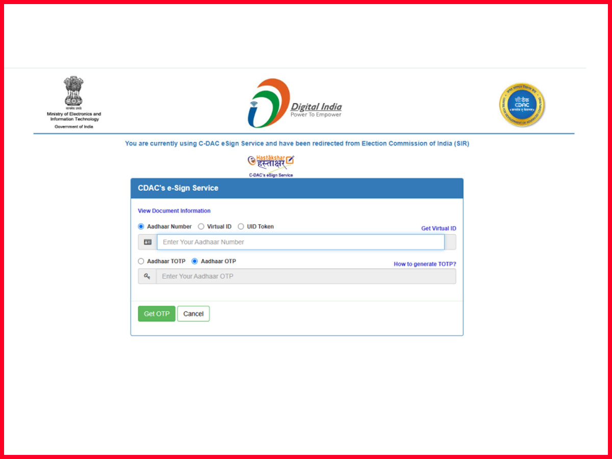 आधार कार्ड जरूरी?